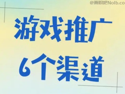 滁州游戏推广赚佣金的平台有哪些