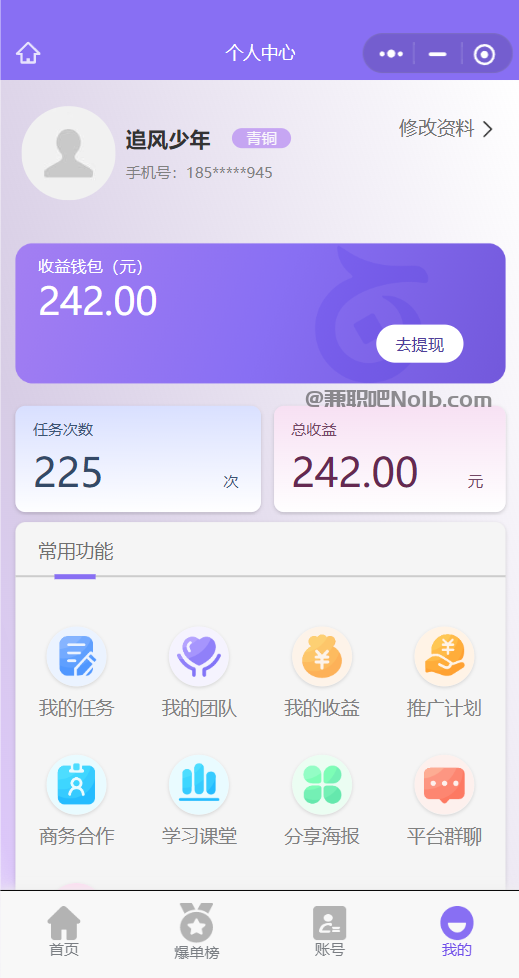 滁州【赛扬有米】宝妈学生居家线上视频代发兼职平台，0撸赚米项目 第3张