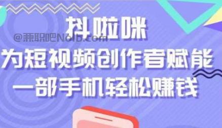 滁州抖啦咪是什么平台-一个专注短视频流量变现的平台！ 第1张