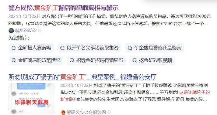 滁州首码网赚项目:TD黄金矿工赚钱是真的吗? 第2张