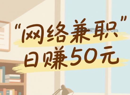 滁州线上居家工作适合找哪些兼职 第1张 滁州线上居家工作适合找哪些兼职 第1张